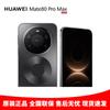 Huawei Mate 80 Pro Max (Китайская версия)