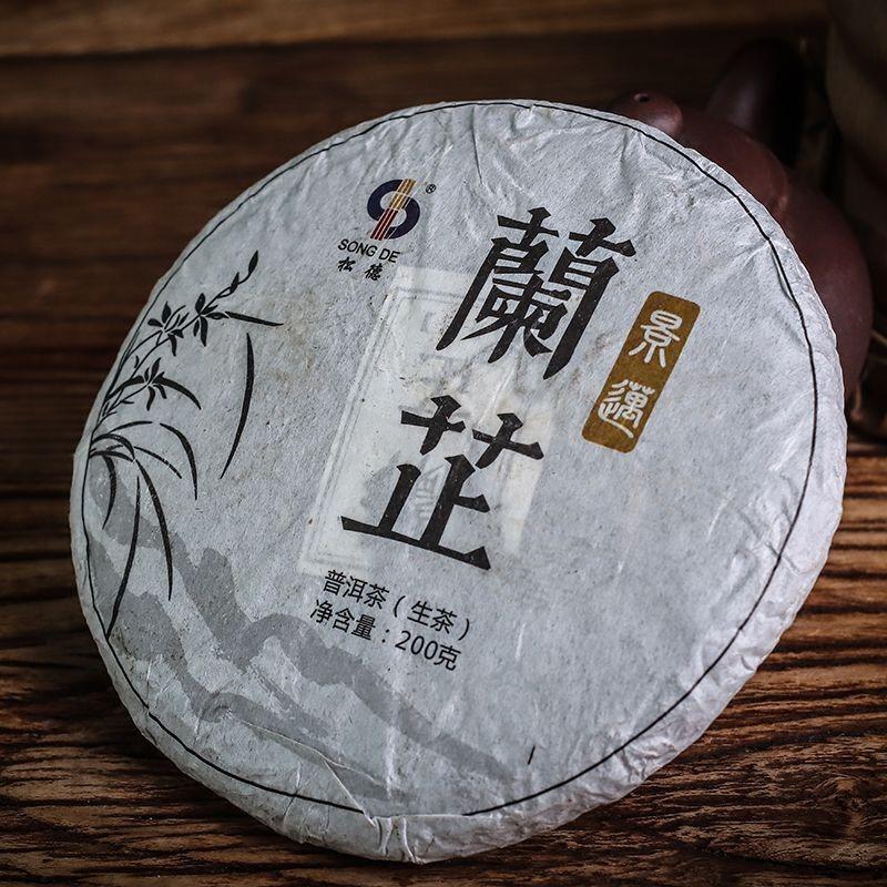 Чай Юньнань Цзинмай Лан Чжи Пуэр 200 г сырой чай Пуэр
