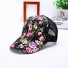 Новая женская универсальная бейсболка с цветочным принтом и защитой от солнца