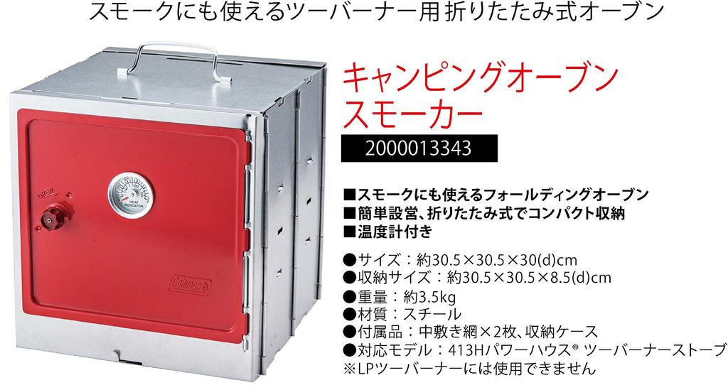Коптильня для кемпинга Coleman Smoker, складная, с термометром, коптильня 2000013343