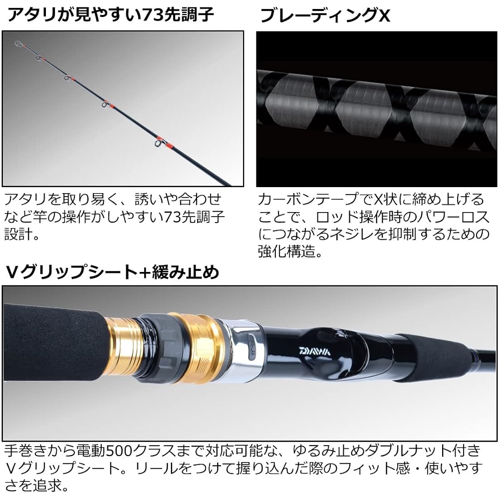 Daiwa Sea Power 73 200-240N Fishing Rod Black 240cm Lightweight Durable Design