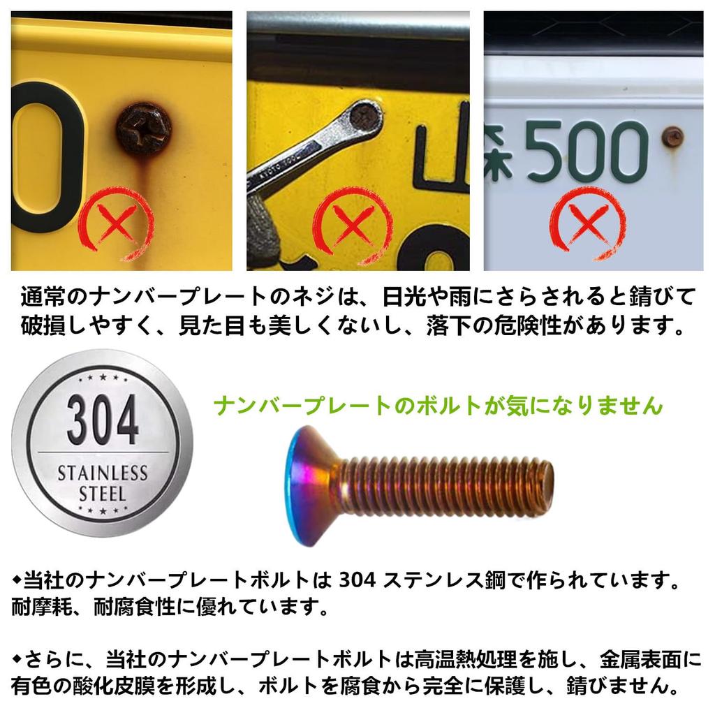 4 Pcs License Plate Bolts Car License Plate Bolts Exterior Parts Bolts Titanium Baked