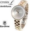 Часы Citizen El Eco Drive Ambiluna [Citizen] EM0608-85X Женские