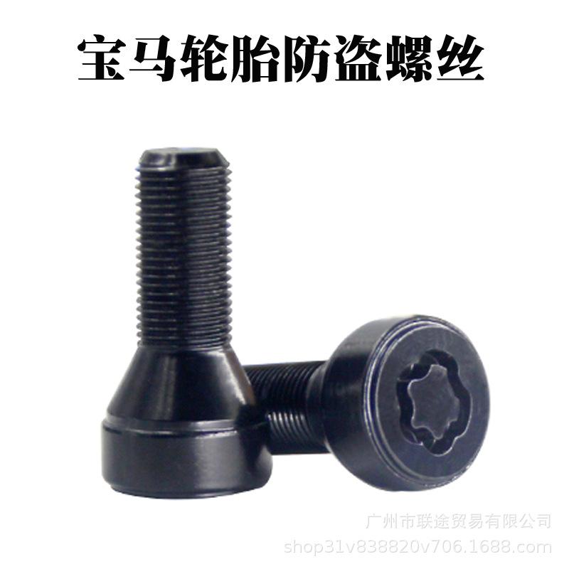 BMW & MINI Серии 1/2/3/5/7, Z4, X1/X3/X4/X5/X6 Противоугонные Колесные Болты (14*1.25)