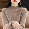 Осенне-зимний полушерстяной свитер с высоким воротником, повседневный свитер с кручеными жареными нитками из теста, универсальный трикотаж с длинным рукавом