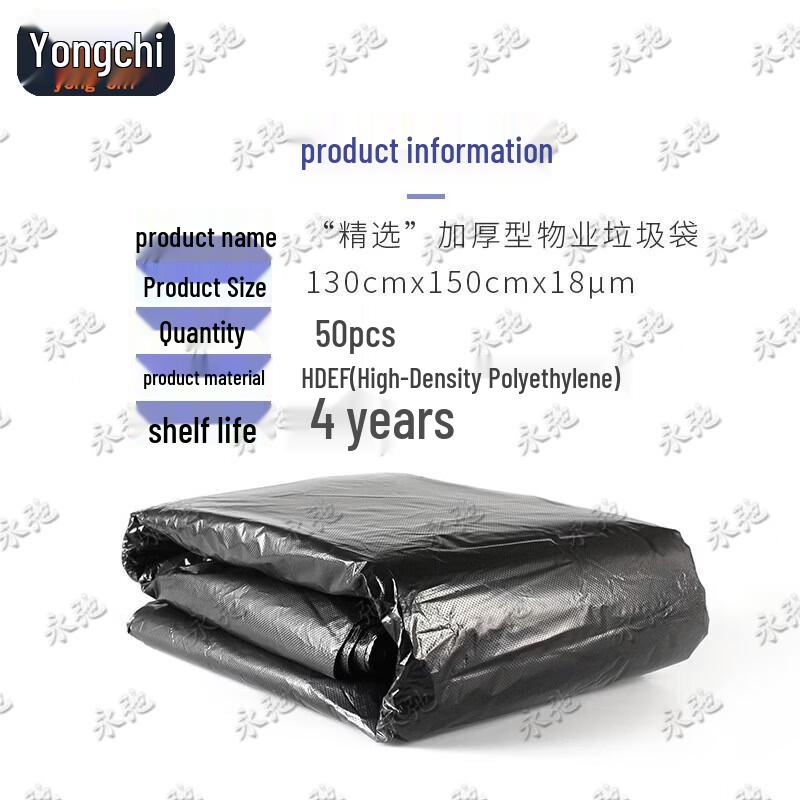 Yongchi Уличные extra-большие плотные черные плоские мешки для мусора