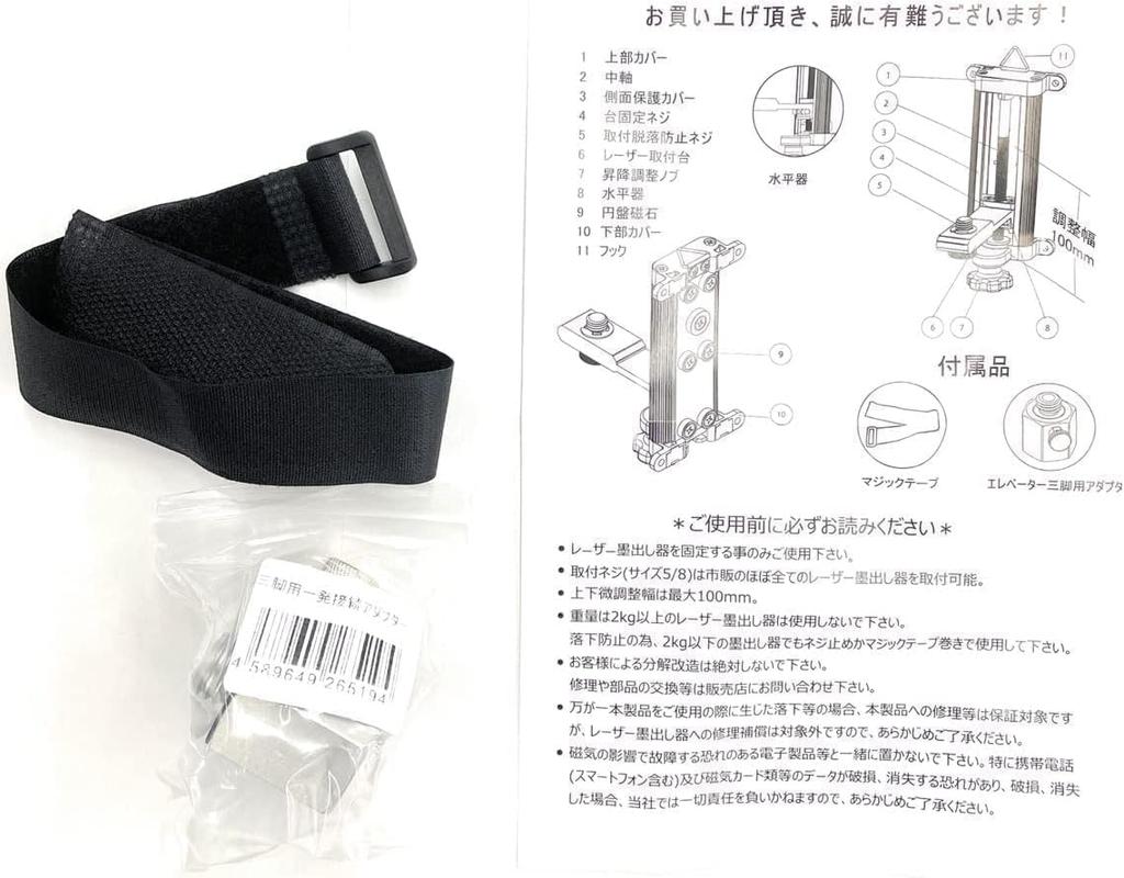 Magnetic Lightweight Ceiling Holder Laser Level Compatible Height Adjustable Base with Screws and Level Bonus Included Seihinkobo Seiho Gunmetal