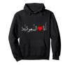 I Love Saudi Arabia Heart Arabic Calligraphy National Day Hoodie