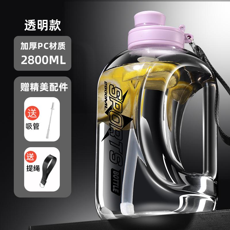 1 шт. Бутылка для воды объемом полгаллона 1,8 л, 2,8 л, большая бутылка для воды с трубочкой и переносной ручкой, бутылка для воды для занятий спортом в спортзале