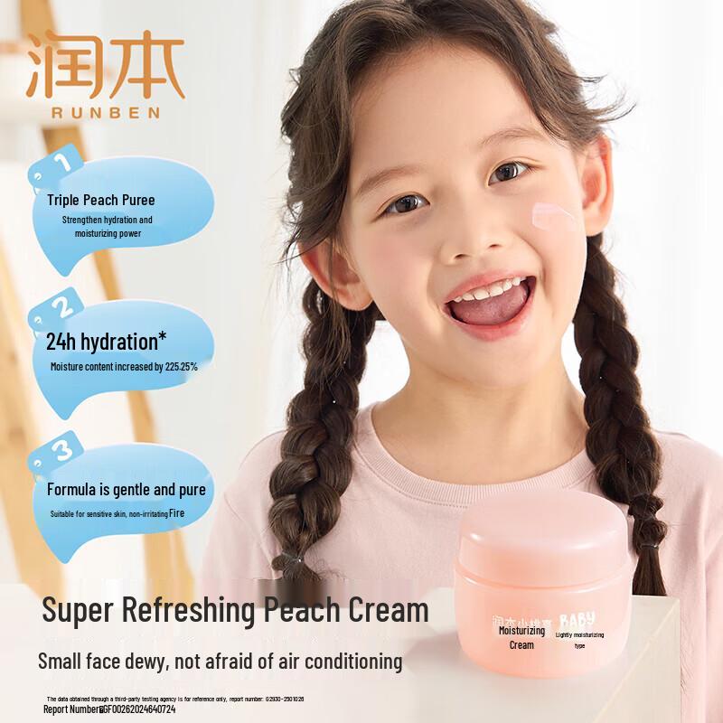 RUNBEN Легкий детский увлажняющий крем «Маленький персик»