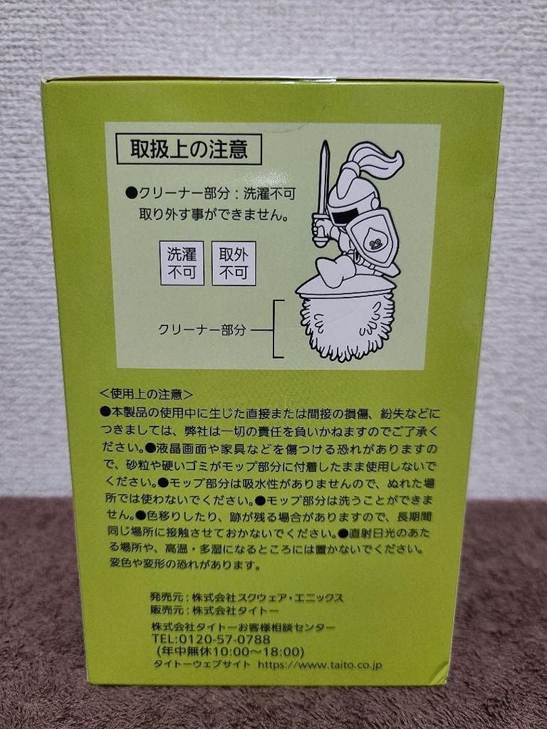 Dragon Quest AM Рыцарь-слизень Очиститель для стола