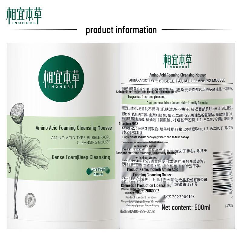 INOHERB Amino Acid Foam Cleanser 500ml