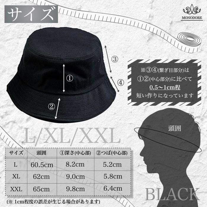 [Monodore] Панама XL (62,0 см) черный