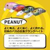 Daiwa Peanuts DDR Sexy Shad 50mm 07434391 9.5g