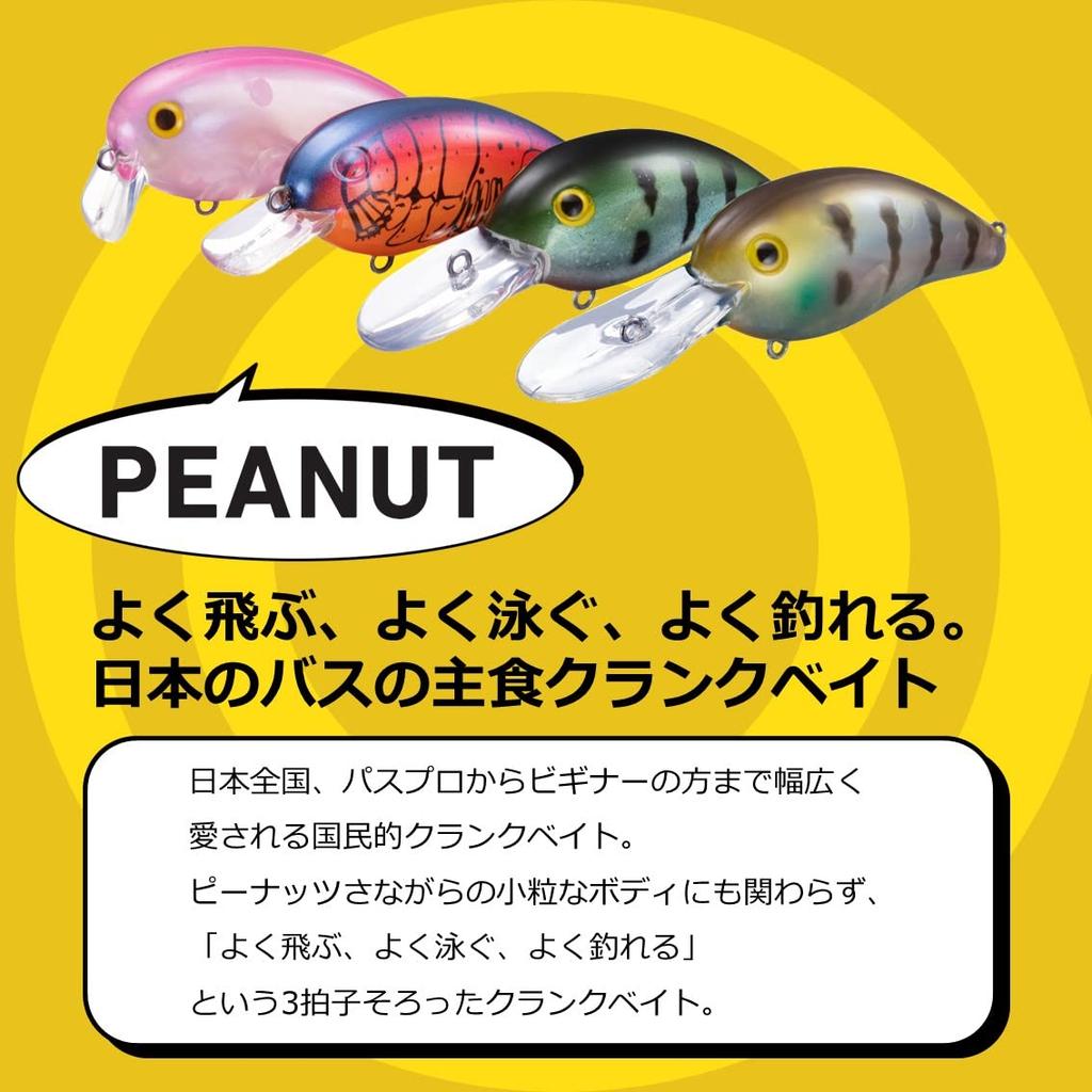 Daiwa Peanuts DDR Sexy Shad 50mm 07434391 9.5g