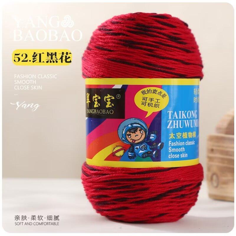 75g 6 Strands Milk Cotton Wool Baby Hook Bag Medium Thick Hand Woven Thread Crochet Doll Thread Handmade DIY Knitting&Crocheting