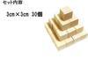 Деревянные кубики, набор из 30 штук, развивающая игрушка, строительные блоки, геометрические фигуры, математика, кубики, игрушка (01 Необработанная древесина, 3 см x 3 см)