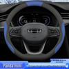 Универсальная крышка руля Geely Panda Mini, всесезонная, с удобным захватом, без шитья, женская, тонкая модель 2023