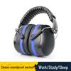 Шумоподавляющие наушники для сна, игры на барабанах, общежития, учебы, стрельбы, промышленной защиты, снижения шума