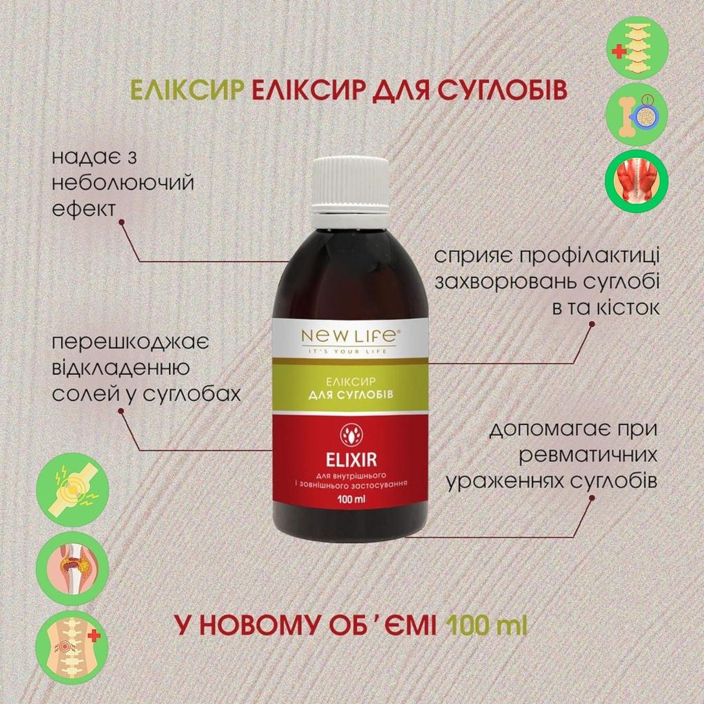 Эликсир для Суставов на Травах Диетическая Добавка New Life