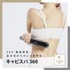 YA-MAN Cavispa 360 Устройство для красоты тела HDS100B Черный