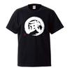 Minami Funny Kanji Japanese Funny Short Sleeve Black White S Size Horie's T-Shirt "Bu" T-Shirt Men's