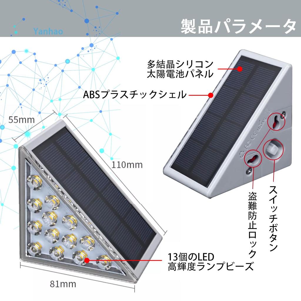 YANHAO P67 Solar Garden Lights, Outdoor Waterproof Solar Stair Lights for Patios, Gardens, Walkways, Fences, Entrances, Paths, Driveways, and