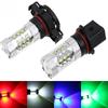 White/Red/Blue/Green COB LED H11/P13/H16 Socket Car Auto Warning Head Lights Backup Reverse Bulb Replacement Lamp