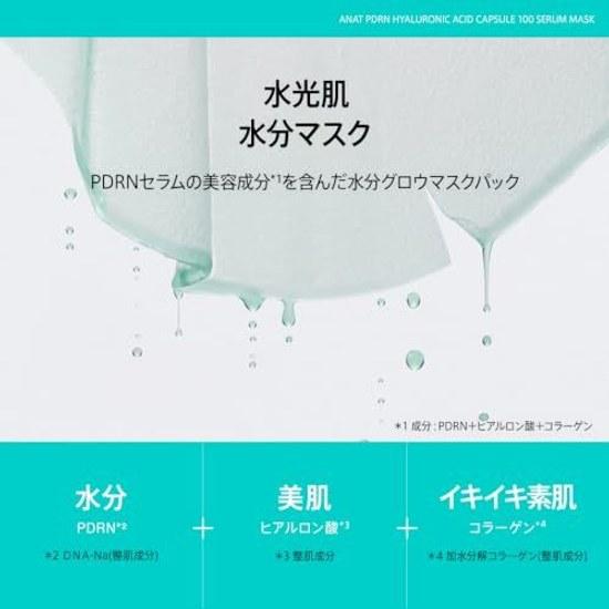 ANUA PDRN100 Hyaluronic Acid Capsule Serum Mask Pack (7 sheets) Face Skincare