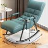 Nordic Rocking Chair Recliner Balcony Lazy Home Rocking Chair Adult Single Sofa Chair Balcony Leisure Chair