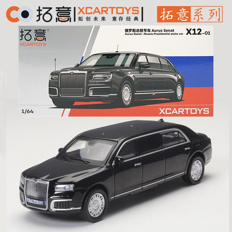 XCARTOYS 1/64 Президентский автомобиль России Aurus Senat Автомобиль Сплавные Игрушки Мототранспортное средство Литая Металлическая Модель Игрушки для Детей Мальчики