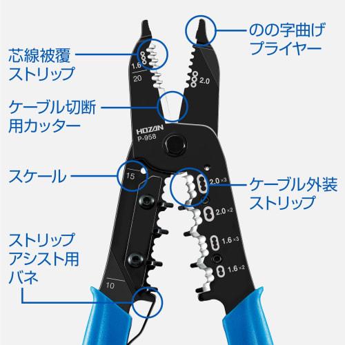 HOZAN VVF Wire Stripper, Electrician's Exam Compatible, P-958