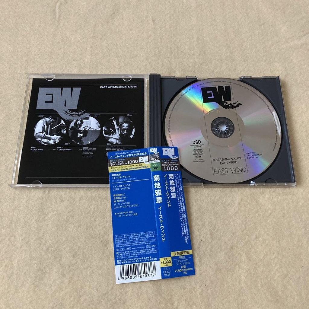 [USED] Masaaki Kikuchi East Wind Domestic edition with obi