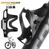 Bike Water Bottle Cage Water Bottle Rack Lightweight Bike Water Bottle Bracket Bike Cup Holder Rack for MTB Road Bikes