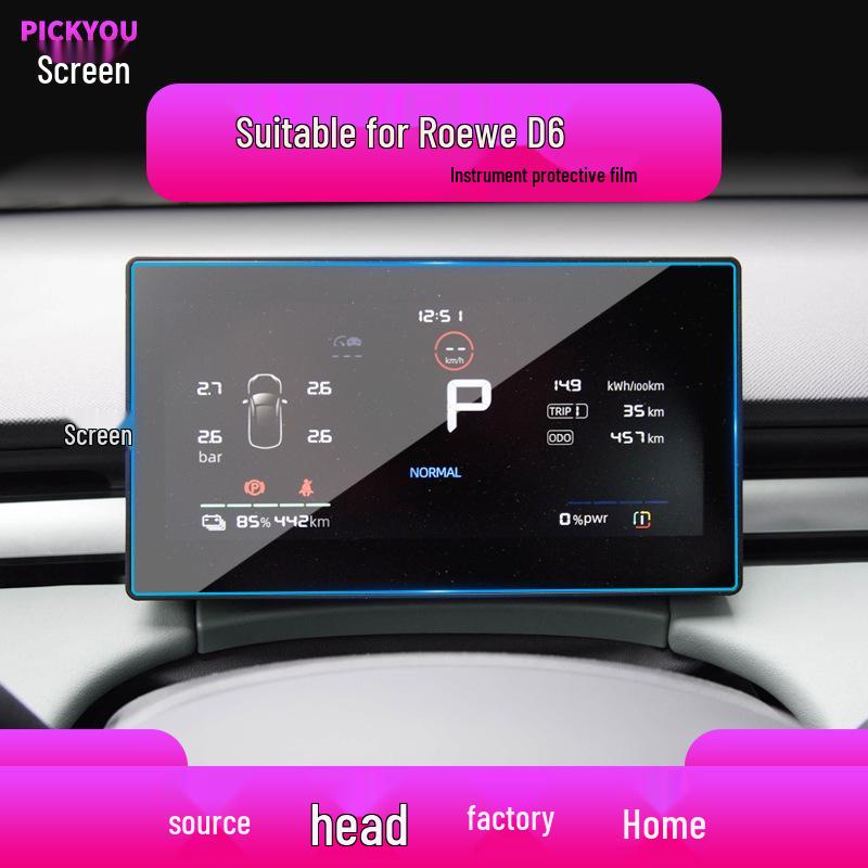 Защитная пленка для экрана навигации Roewe D5XDMH/D6/M7: 25 закаленных пленок для центральной консоли