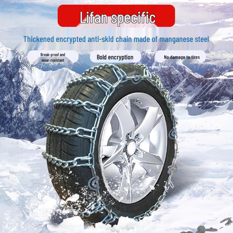 Защита шин для автомобилей Lifan 320/520/620/330 и New Energy 820/720/X60 Fengshun Maiwei