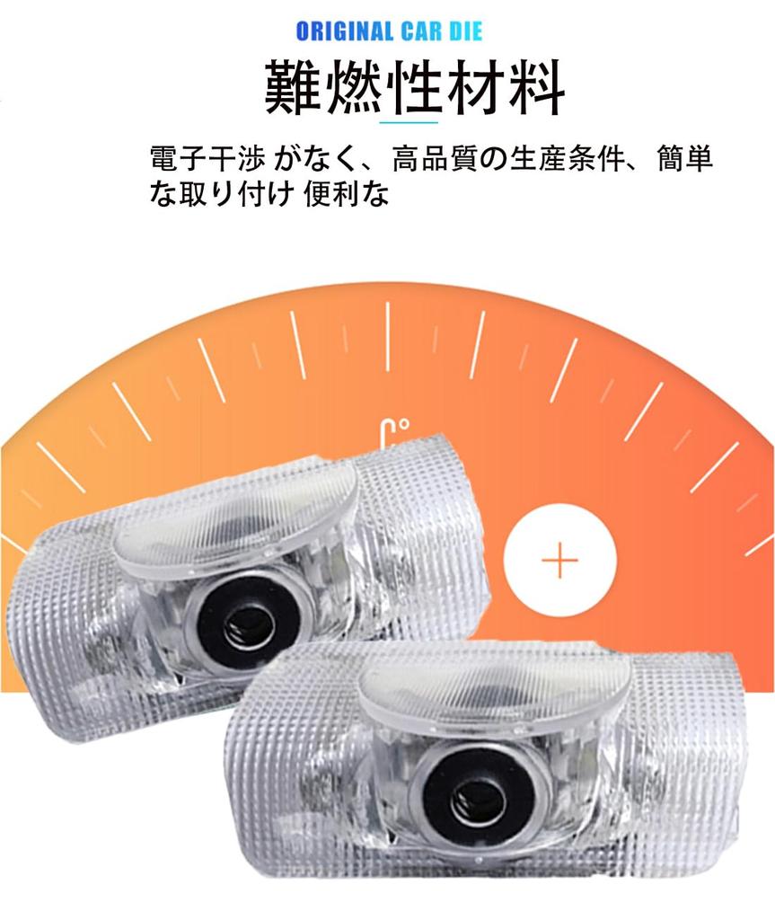 Courtesy Light, Door Welcome Light, Curtain Lamp, Laser Logo Light, LED Logo Projection, Set