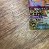 Used NARUTO Ultimate Card Battle Nine-Tailed Naruto