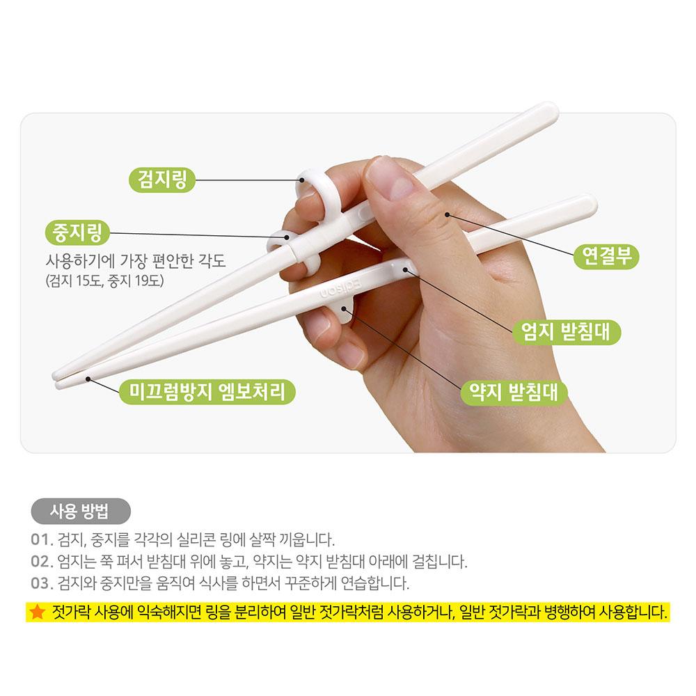 Edison Junior Training Chopsticks for Kids (Right Hand)
