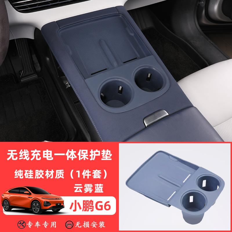 Fit for Xpeng G6 2023 2024 2025 Xiaopeng G6 Wireless Charging Pad Silicone Pad Cup Holder in-car Decoration Automobile