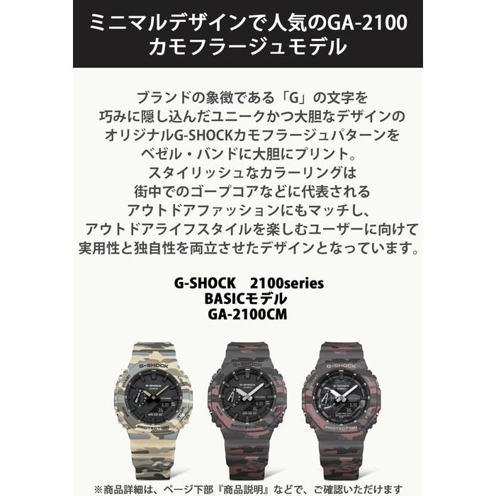 Мужские часы Casio G-Shock GA-2100CM-5AJF (Бежевый камуфляж)