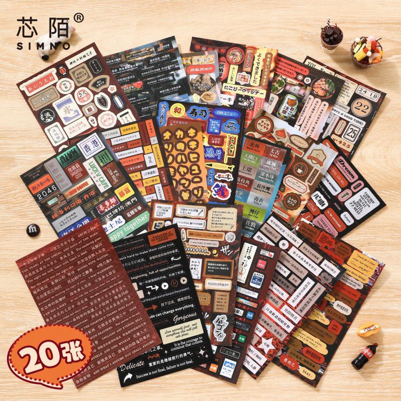 20-Piece Large-Size Classic English Phrase Stickers, Elegant Serif Fonts, Self-Adhesive for Journal & Scrapbook