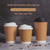 Disposable Double-Layer Kraft Paper Coffee Cups with Lids