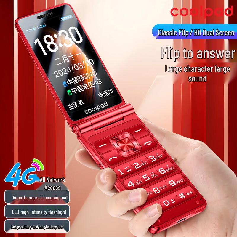 Раскладушка Coolpad K60 4G для пожилых (Китайская версия)