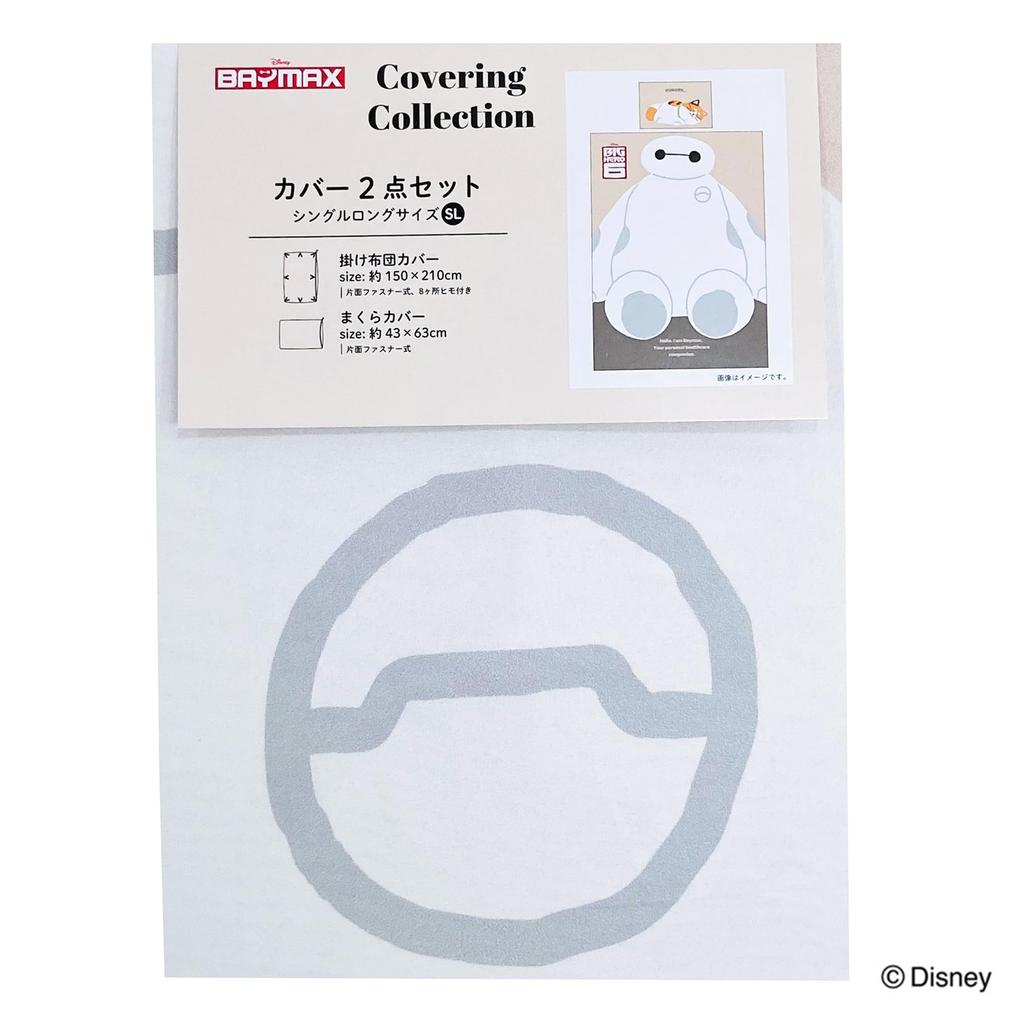 Комплект пододеяльника MORIPiLO Disney Mochi Пододеяльник и Мягкая Персиковая Кожа Односпальный Размер 150x210см Белый Милый Постельный Комплект Персонаж Диснея Подушка Моришита