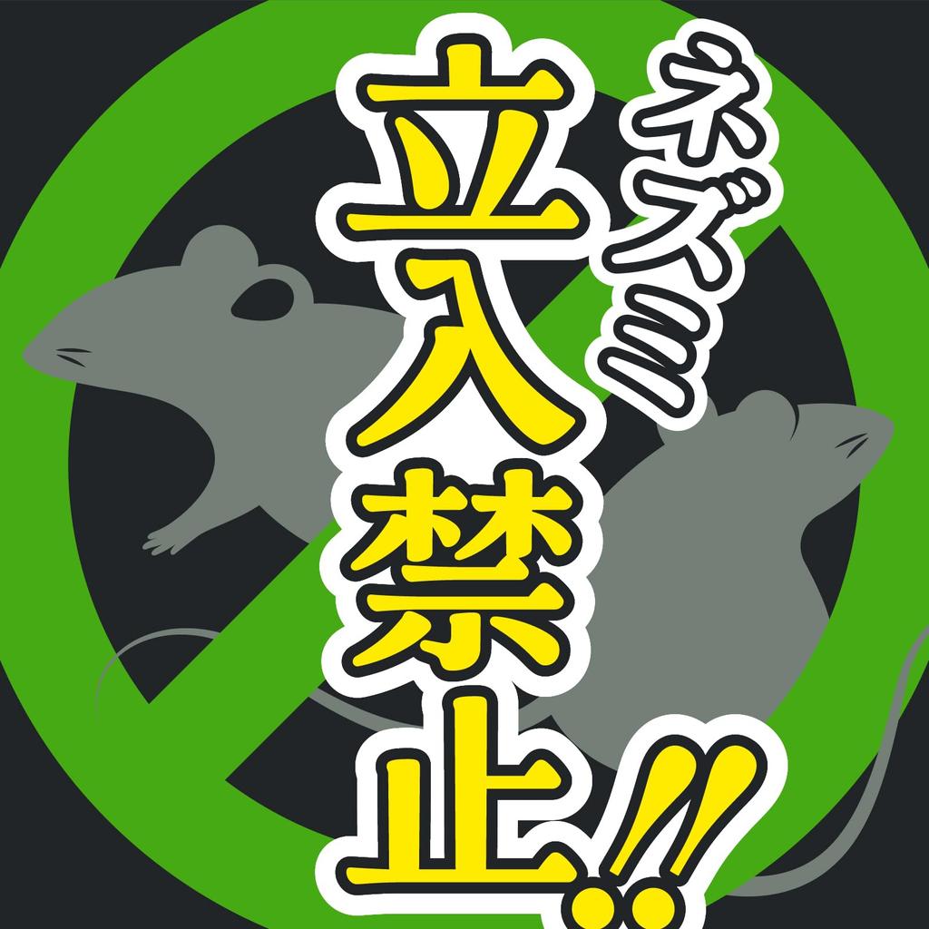 Отпугиватель мышей, гель-отпугиватель мышей, 350 г. Отпугиватель мышей, мощный отпугиватель, реактивный отпугиватель мышей, ловушка-стойка для уничтожения мышей и вредителей