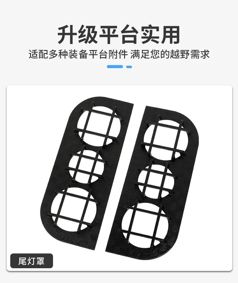 Для Beijing 212 T01 2024-25 ABS Защитная крышка заднего фонаря Аксессуары Декоративный защитный абажур для фар