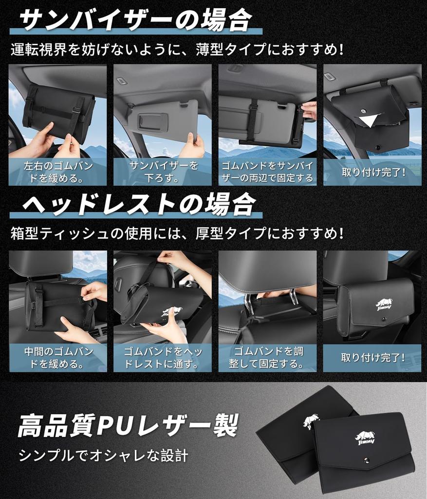 Jimny Compatible Tissue Car Tissue Fits Boxes of 7cm Compatible with Sun Easy PU Magnetic Attachment Case, Cover, Tissues, Thick, Jimny, Nomad,