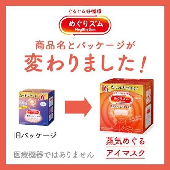 Megurizumu Steam Eye Mask Kinmokusei Fragrance 16 Sheets Included