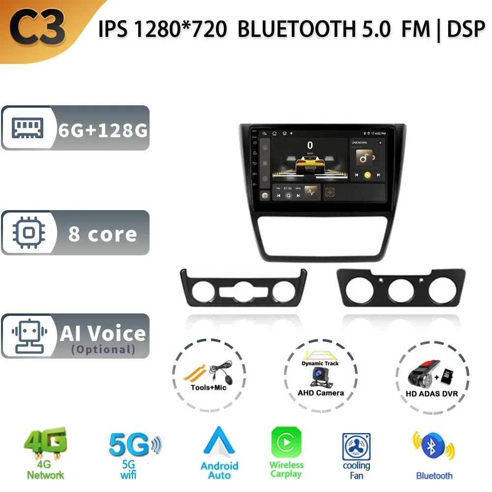 Android13 для Skoda Yeti 5L 2009 2011 2012 2013 2014 CarPlay Радио Мультимедиа Автомобильный Видеоплеер Навигация GPS Задняя камера